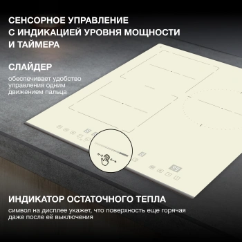 Индукционная варочная поверхность Hyundai HHI 4771 BE