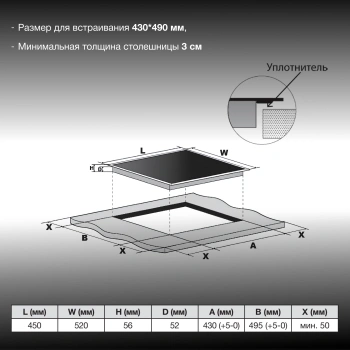 Индукционная варочная поверхность Hyundai HHI 4771 BE