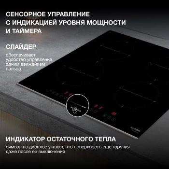 Индукционная варочная поверхность Hyundai HHI 6741 BG