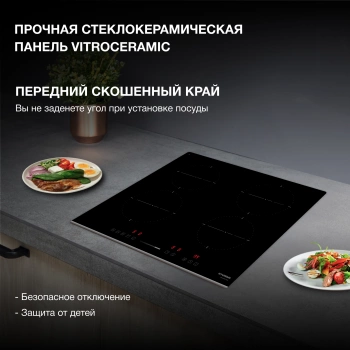 Индукционная варочная поверхность Hyundai HHI 6741 BG