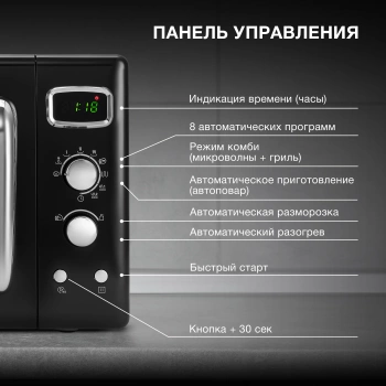 Микроволновая Печь Hyundai HYM-D3040