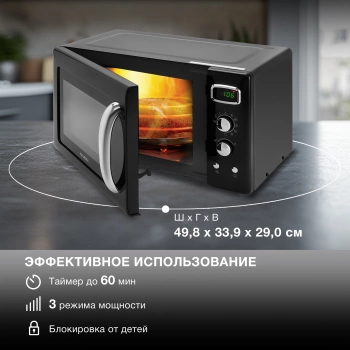 Микроволновая Печь Hyundai HYM-D3040