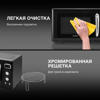 Микроволновая Печь Hyundai HYM-D3040