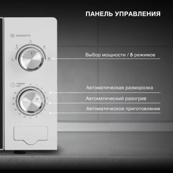 Микроволновая Печь Hyundai HYM-M2094