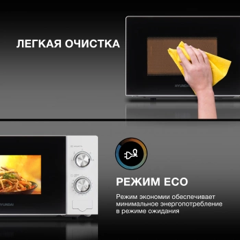 Микроволновая Печь Hyundai HYM-M2094