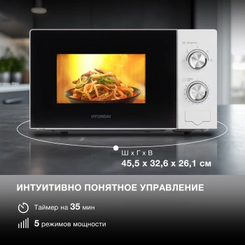 Микроволновая Печь Hyundai HYM-M2094