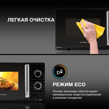 Микроволновая Печь Hyundai HYM-M2095