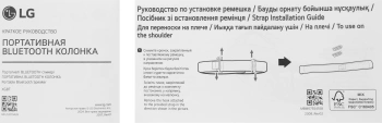 Колонка порт. LG Xboom XG8T