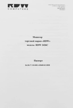 Монитор RDW Computers 23.8