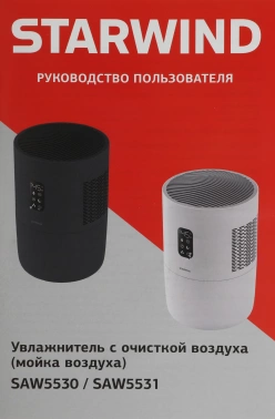 Мойка воздуха Starwind SAW5530