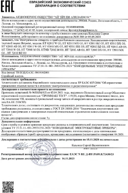 Холодильник Hotpoint HT 7201I DX O3