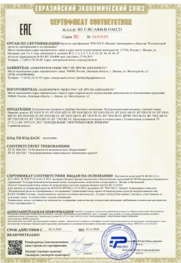 Холодильник Hotpoint HT 7201I DX O3