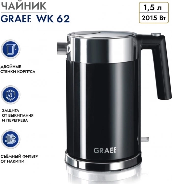 Чайник электрический Graef WK62EU