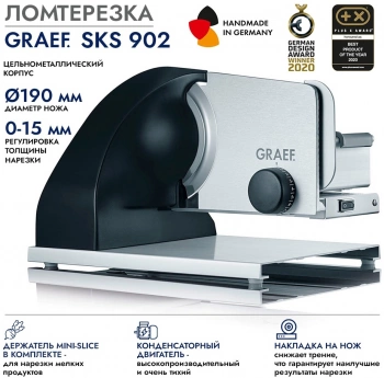Ломтерезка Graef SKS902EU
