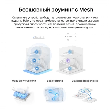 Бесшовный Mesh роутер Mercusys Halo H60X(2-pack)