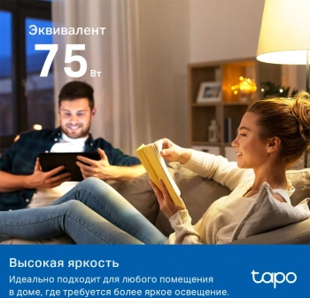 Умная лампа TP-Link Tapo L535E