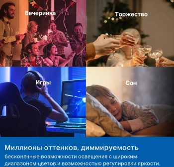 Умная лампа TP-Link Tapo L535E