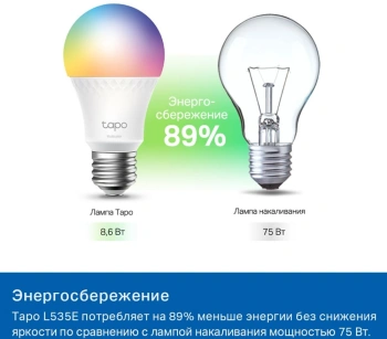 Умная лампа TP-Link Tapo L535E