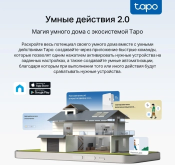 Умная лампа TP-Link Tapo L535E