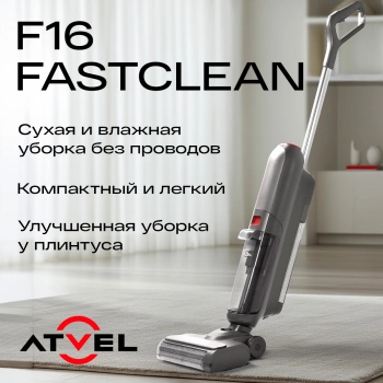 Пылесос моющий Atvel F16 FastClean