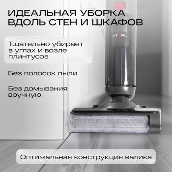 Пылесос моющий Atvel F16 FastClean