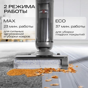 Пылесос моющий Atvel F16 FastClean