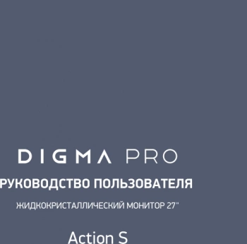 Монитор Digma Pro 27