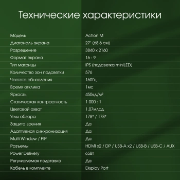 Монитор Digma Pro 27