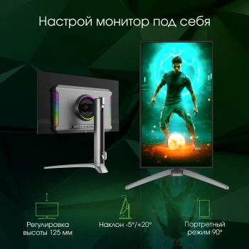 Монитор Digma Pro 27