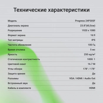 Монитор Digma 23.8