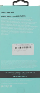 Чехол (флип-кейс) BoraSCO для Xiaomi Redmi A3/A3X/Poco C61 Book Case