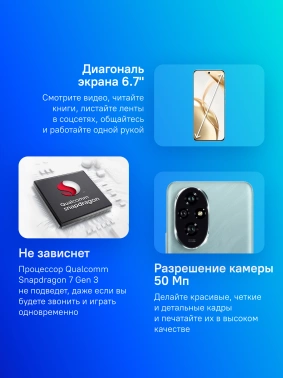 Смартфон Honor 200 256Gb 8Gb изумрудный зеленый моноблок 3G 4G 2Sim 6.7