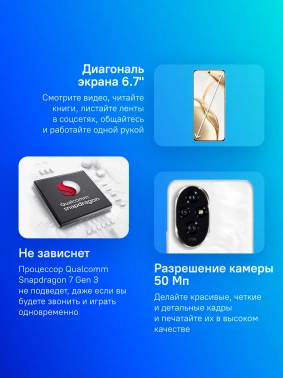 Смартфон Honor 200 256Gb 8Gb белый лунный моноблок 3G 4G 2Sim 6.7