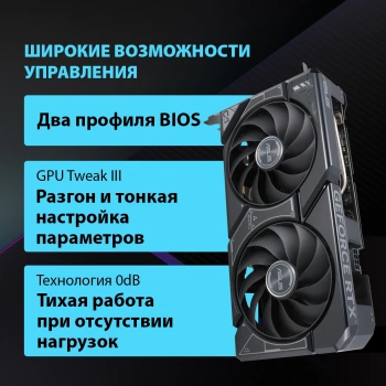 Видеокарта Asus PCI-E 4.0  DUAL-RTX4060TI-O16G-EVO