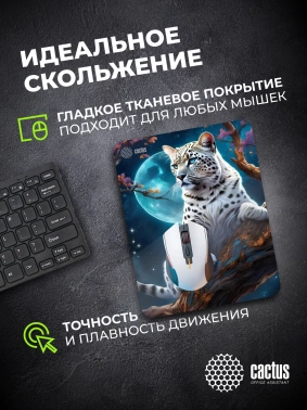 Коврик для мыши Cactus Snow Leopard