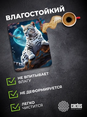 Коврик для мыши Cactus Snow Leopard