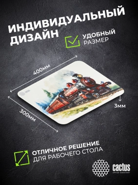 Коврик для мыши Cactus Locomotive