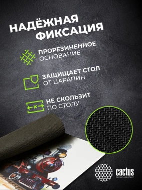 Коврик для мыши Cactus Locomotive