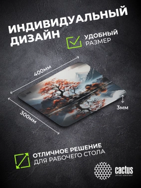 Коврик для мыши Cactus Lake