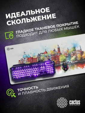Коврик для мыши Cactus Amsterdam