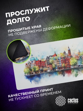 Коврик для мыши Cactus Amsterdam