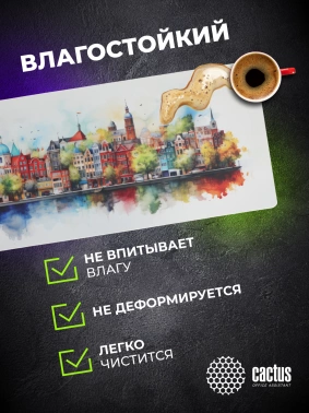 Коврик для мыши Cactus Amsterdam