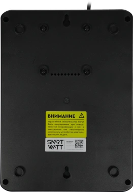 Источник бесперебойного питания Smartwatt Safe Pro