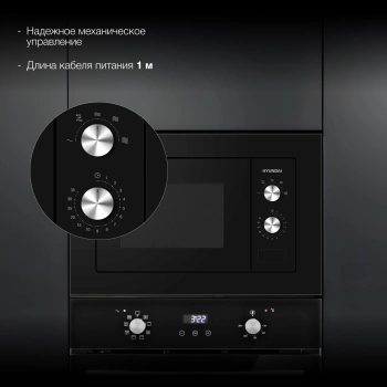 Микроволновая печь Hyundai HBW 2030S BG
