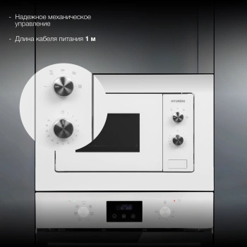 Микроволновая печь Hyundai HBW 2030S WG