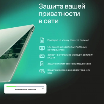 Ключ активации Kaspersky Plus + Who Calls 3 устр. 1г (KL1050RDCFS)