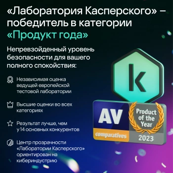 Ключ активации Kaspersky Plus + Who Calls 10 устр. 1г (KL1050RDKFS)