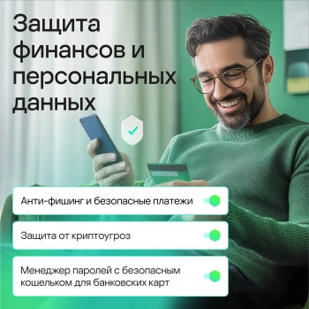 Ключ активации Kaspersky Plus + Who Calls 10 устр. 1г (KL1050RDKFS)