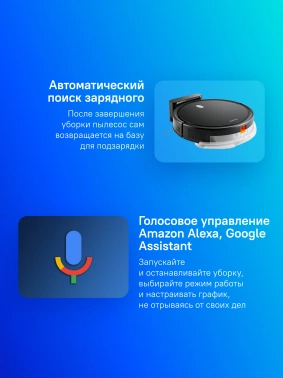 Пылесос-робот Xiaomi Robot Vacuum E5