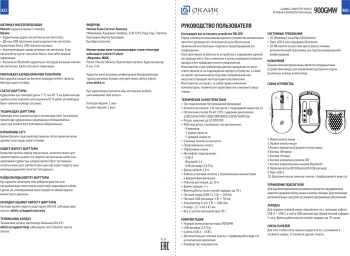Мышь Оклик 900GMW